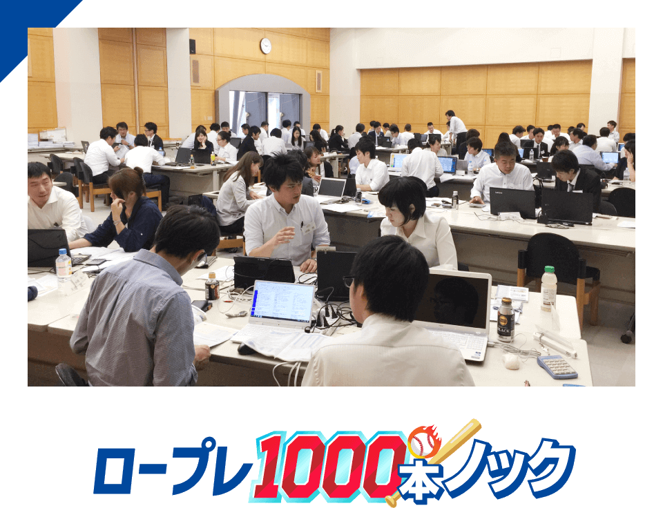 ロープレ1000本ノック